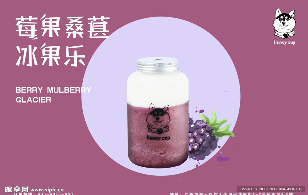 奶茶 茶水 饮料 果汁 灯片