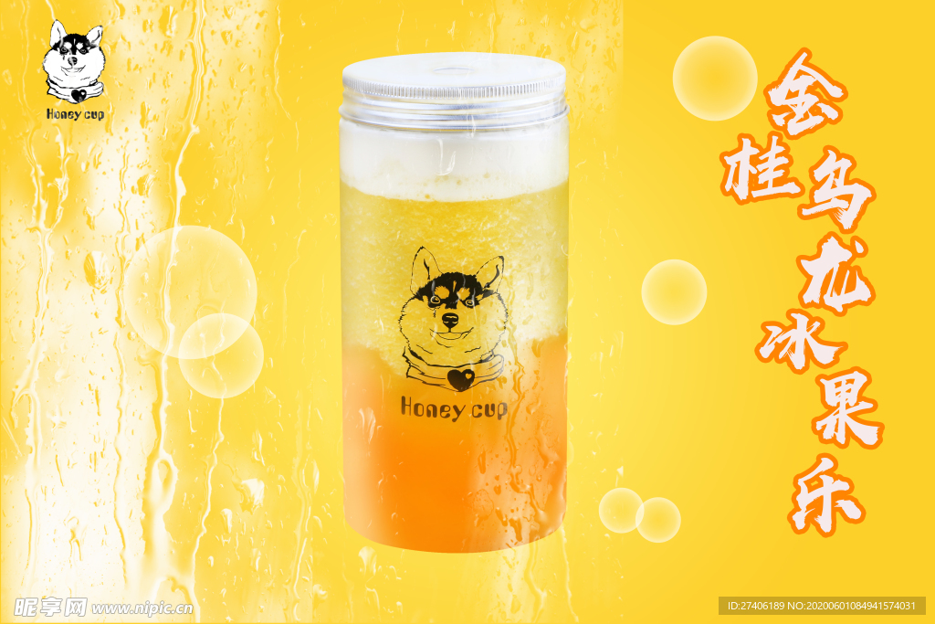 奶茶 茶水 饮料 果汁 灯片