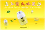 奶茶 茶水 饮料 果汁 灯片