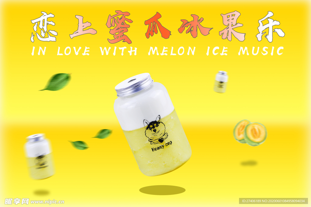 奶茶 茶水 饮料 果汁 灯片
