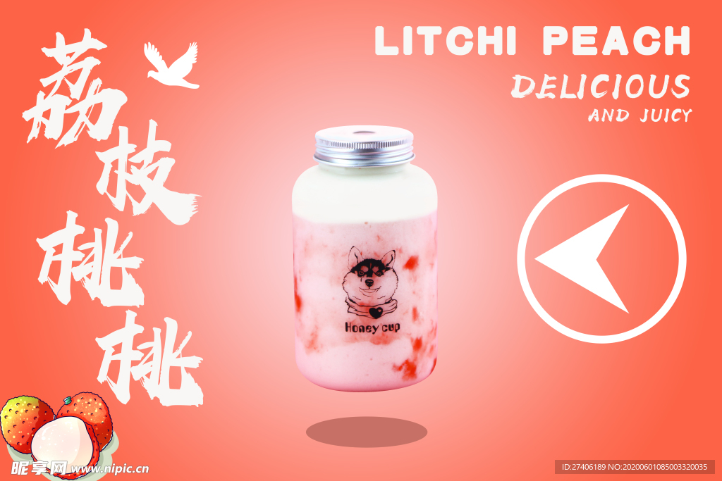 奶茶 茶水 饮料 果汁 灯片