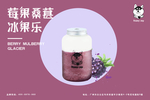 奶茶 茶水 饮料 果汁 灯片