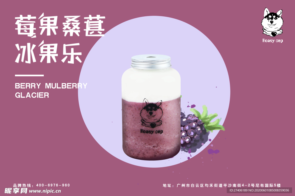 奶茶 茶水 饮料 果汁 灯片