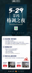 菲玛门型展架