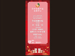 房产展架  好消息