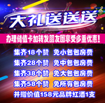 储值卡
