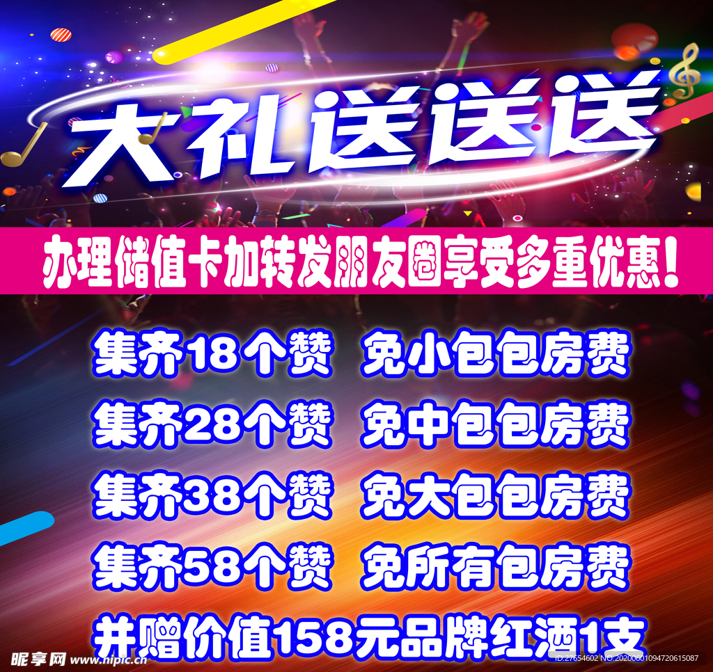 储值卡