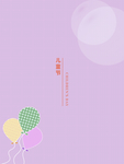 六一儿童节