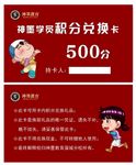 培训机构积分卡