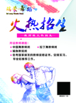 舞蹈班招生