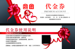礼品券