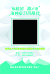 高薪招聘