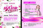 开业海报