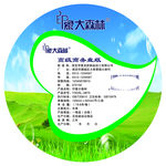 印象大森林