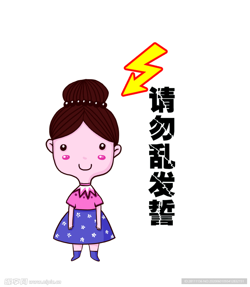 誓言成真标识