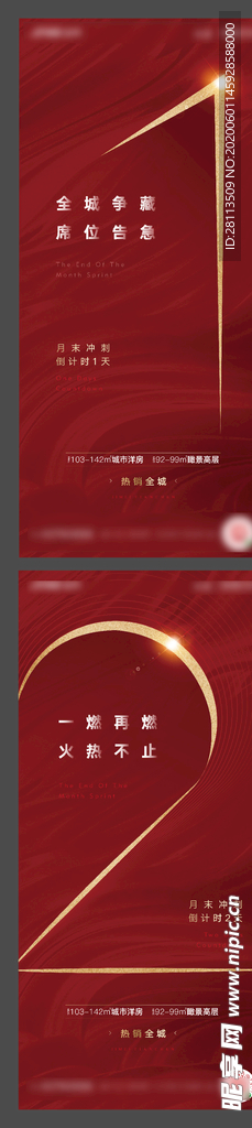 开盘倒计时