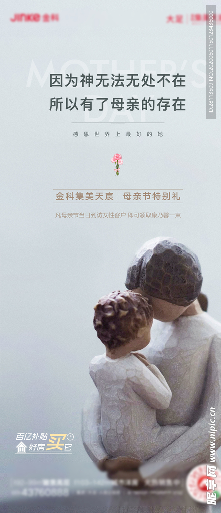 母亲节