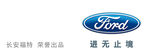 福特LOGO