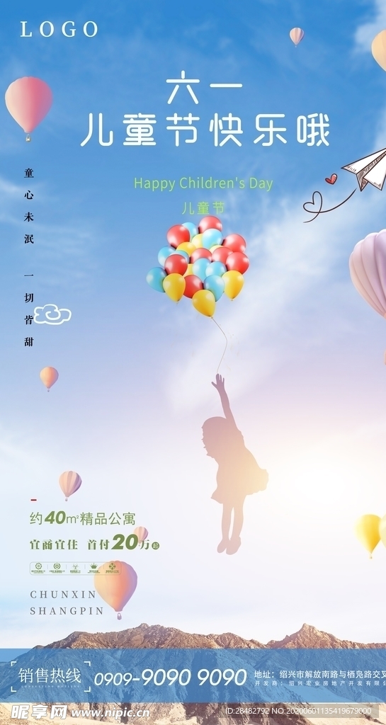 儿童节