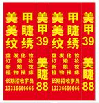 美甲美睫纹绣化妆铁架灯箱