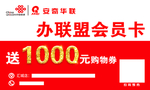 购物券