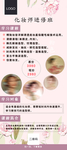 美妆展架 化妆展架