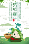 端午节海报