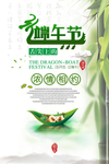 端午节海报