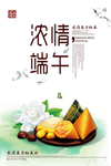 端午节海报