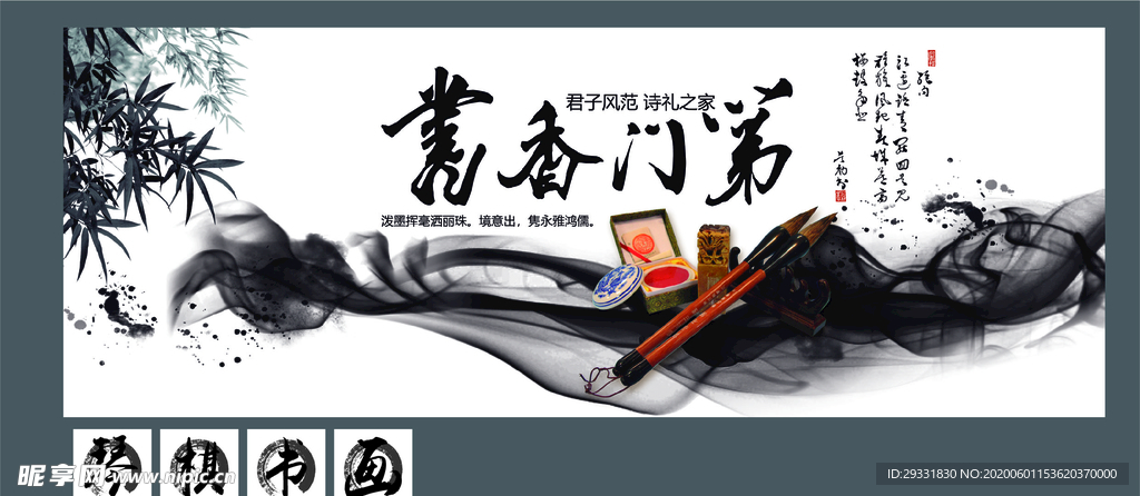 书香门第