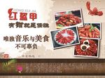 小龙虾