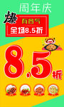 八折