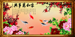 家和万事兴装饰画