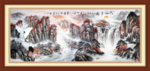背有靠山装饰画
