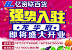强势入驻 盛大开业