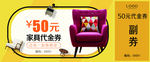 礼品券优惠券现金券代金券体验券