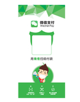 微信收款