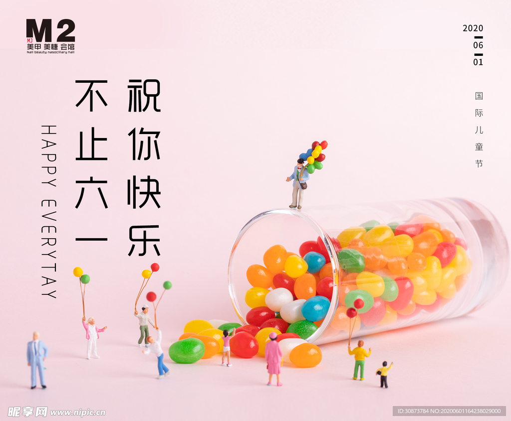 六一海报