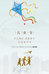 儿童节图片