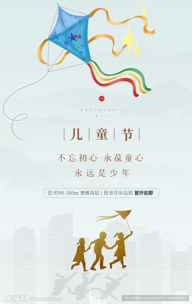 儿童节图片