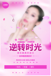 美容海报图片
