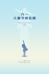 儿童节图片