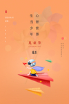 儿童节图片