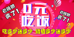 大酒店周年活动