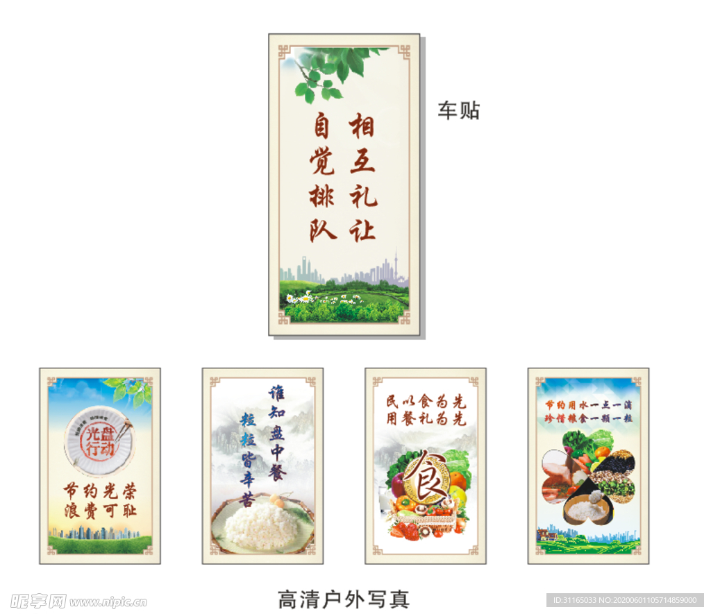 食堂文化