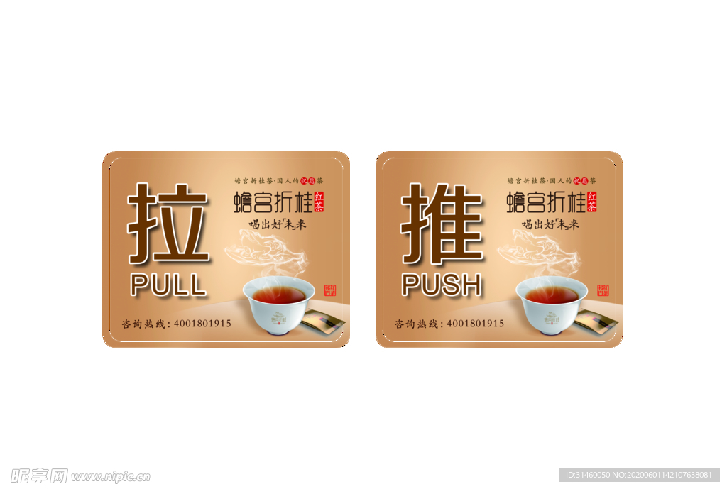 推拉 门辅助