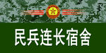 武装部