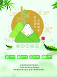 端午活动海报