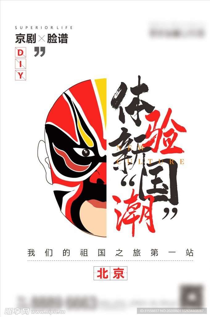 活动海报
