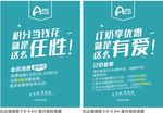 优惠海报 牛奶海报 文字海报
